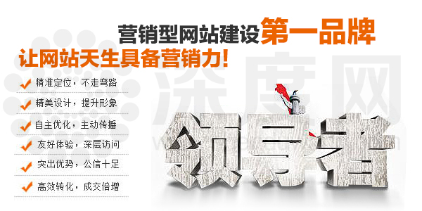 深度网让你的网站天生具备营销力